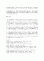 [비영리조직경영론 4공통] 공공봉사기관 중에서 사업의 성격과 규모가 비슷한 두 개의 조직을 선정하여 특징을 비교, 평가하시오 11페이지