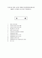 우리나라 병원 급식의 현황과 임상영양사(제도)에 대하여 조사하여 보고서를 작성. 1페이지