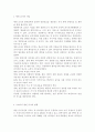 우리나라 병원 급식의 현황과 임상영양사(제도)에 대하여 조사하여 보고서를 작성. 2페이지