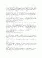 우리나라 병원 급식의 현황과 임상영양사(제도)에 대하여 조사하여 보고서를 작성. 3페이지