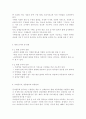우리나라 병원 급식의 현황과 임상영양사(제도)에 대하여 조사하여 보고서를 작성. 6페이지