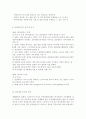 우리나라 병원 급식의 현황과 임상영양사(제도)에 대하여 조사하여 보고서를 작성. 8페이지