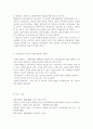 우리나라 병원 급식의 현황과 임상영양사(제도)에 대하여 조사하여 보고서를 작성. 9페이지