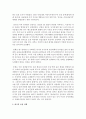 [한국경제의이해 A공통] 한국의 농업 문제에 관해 논하시오 3페이지