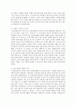 [한국경제의이해 A공통] 한국의 농업 문제에 관해 논하시오 5페이지