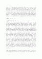 [한국경제의이해 A공통] 한국의 농업 문제에 관해 논하시오 6페이지