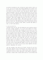 [한국경제의이해 A공통] 한국의 농업 문제에 관해 논하시오 7페이지