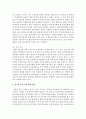 [한국경제의이해 A공통] 한국의 농업 문제에 관해 논하시오 9페이지