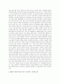 [환경보건경제학 4C형] 재화가 독특한 특성을 지니는 의료서비스 시장의 문제를 해소하기 위한 개선방안에 대해 논하시오 3페이지