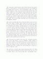 [환경보건경제학 4C형] 재화가 독특한 특성을 지니는 의료서비스 시장의 문제를 해소하기 위한 개선방안에 대해 논하시오 4페이지