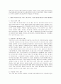 [환경보건경제학 4C형] 재화가 독특한 특성을 지니는 의료서비스 시장의 문제를 해소하기 위한 개선방안에 대해 논하시오 5페이지