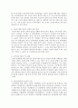 [환경보건경제학 4C형] 재화가 독특한 특성을 지니는 의료서비스 시장의 문제를 해소하기 위한 개선방안에 대해 논하시오 6페이지
