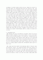 [환경보건경제학 4C형] 재화가 독특한 특성을 지니는 의료서비스 시장의 문제를 해소하기 위한 개선방안에 대해 논하시오 7페이지