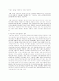 [환경보건경제학 4C형] 재화가 독특한 특성을 지니는 의료서비스 시장의 문제를 해소하기 위한 개선방안에 대해 논하시오 8페이지