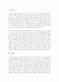 [환경보건경제학 4C형] 재화가 독특한 특성을 지니는 의료서비스 시장의 문제를 해소하기 위한 개선방안에 대해 논하시오 9페이지