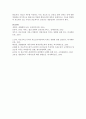 [환경보건경제학 4C형] 재화가 독특한 특성을 지니는 의료서비스 시장의 문제를 해소하기 위한 개선방안에 대해 논하시오 10페이지