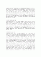 [한국경제의이해 4B형] 한국의 노동 문제에 관해 논하시오 3페이지