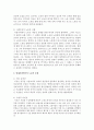 [한국경제의이해 4B형] 한국의 노동 문제에 관해 논하시오 4페이지