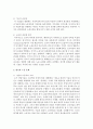 [한국경제의이해 4B형] 한국의 노동 문제에 관해 논하시오 5페이지