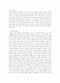 [한국경제의이해 4B형] 한국의 노동 문제에 관해 논하시오 8페이지