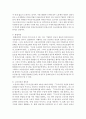 [한국경제의이해 4B형] 한국의 노동 문제에 관해 논하시오 9페이지