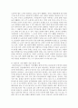 [한국경제의이해 4B형] 한국의 노동 문제에 관해 논하시오 10페이지