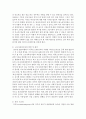 [한국경제의이해 4B형] 한국의 노동 문제에 관해 논하시오 12페이지