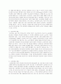 [한국경제의이해 4B형] 한국의 노동 문제에 관해 논하시오 13페이지