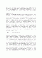 [한국경제의이해 4B형] 한국의 노동 문제에 관해 논하시오 14페이지