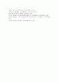 [한국경제의이해 4B형] 한국의 노동 문제에 관해 논하시오 16페이지
