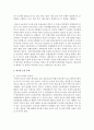 [한국경제의이해 4C형] 한국의 금융 문제에 관해 논하시오 3페이지