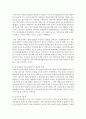 [한국경제의이해 4C형] 한국의 금융 문제에 관해 논하시오 5페이지