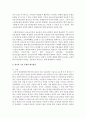 [한국경제의이해 4C형] 한국의 금융 문제에 관해 논하시오 6페이지