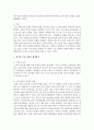 [한국경제의이해 4C형] 한국의 금융 문제에 관해 논하시오 8페이지