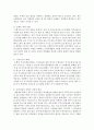 [한국경제의이해 4C형] 한국의 금융 문제에 관해 논하시오 9페이지