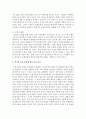 [한국경제의이해 4C형] 한국의 금융 문제에 관해 논하시오 10페이지