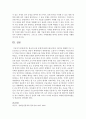 [한국경제의이해 4C형] 한국의 금융 문제에 관해 논하시오 11페이지