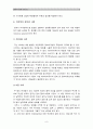 [생활속의경제B형] 시장경제와 정보에 관해 논하시오.-생활속의경제, 정보비대칭성, 시장경제와정보- 8페이지
