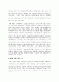 [한국경제의이해 4D형] 재벌에 관해 논하시오 5페이지