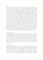 [한국경제의이해 4D형] 재벌에 관해 논하시오 8페이지