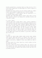 노인복지론4A) 고령화의 사회적 영향을 4가지 기술. 3페이지