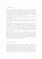 노인복지론4A) 고령화의 사회적 영향을 4가지 기술. 4페이지