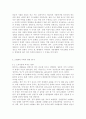 노인복지론4A) 고령화의 사회적 영향을 4가지 기술. 5페이지