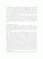 노인복지론4A) 고령화의 사회적 영향을 4가지 기술. 6페이지