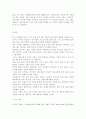 노인복지론4A) 고령화의 사회적 영향을 4가지 기술. 8페이지