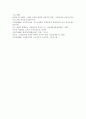 노인복지론4A) 고령화의 사회적 영향을 4가지 기술. 9페이지