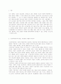 구성주의이론과 문화맥락주의 이론의 배경, 기본전제, 대표적 이론가의 주장을 소개하고 두 이론을 비교･고찰하여 유사점과 차이점을 논하시오. 2페이지