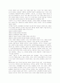 구성주의이론과 문화맥락주의 이론의 배경, 기본전제, 대표적 이론가의 주장을 소개하고 두 이론을 비교･고찰하여 유사점과 차이점을 논하시오. 5페이지