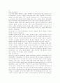 구성주의이론과 문화맥락주의 이론의 배경, 기본전제, 대표적 이론가의 주장을 소개하고 두 이론을 비교･고찰하여 유사점과 차이점을 논하시오. 6페이지
