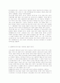 구성주의이론과 문화맥락주의 이론의 배경, 기본전제, 대표적 이론가의 주장을 소개하고 두 이론을 비교･고찰하여 유사점과 차이점을 논하시오. 7페이지